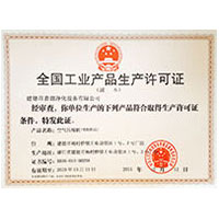 肏美女屄网全国工业产品生产许可证